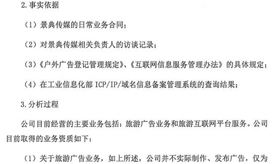 第一类增值电信业务常见问题分析